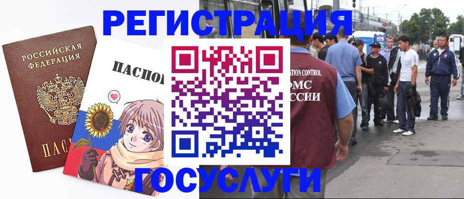 временная регистрация адрес в Дорогобуже