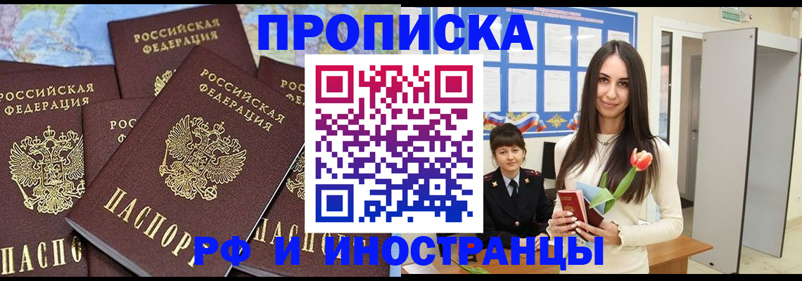 временная регистрация купить в Дорогобуже