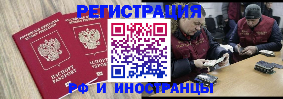 прописка в Дорогобуже